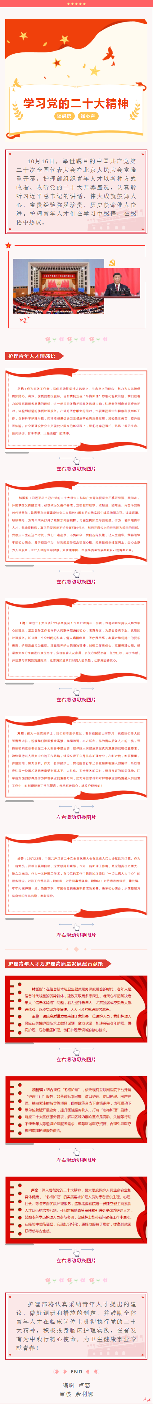報道長圖